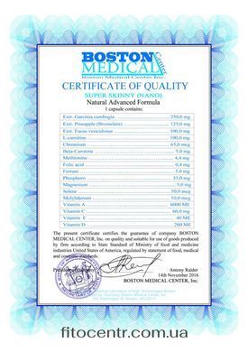 Super Skinny Nano / Супер Скінні Нано 15 капсул Boston Medical Center - 6