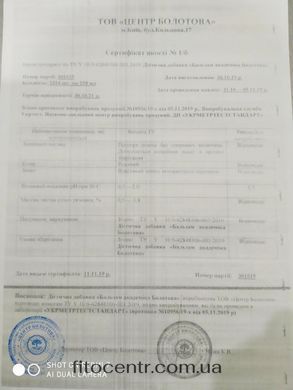 Lactofit for Bolotov № 2 enzymes chabretsa Bolotov Center 250 ml