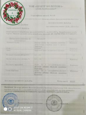 Лактофит по Болотову № 2 Фермент Чабреца - 4