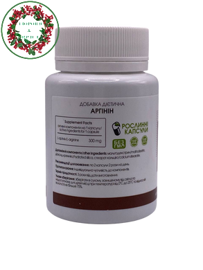 L-аргинин/ L-Arginine 60 капсул New Life - 3