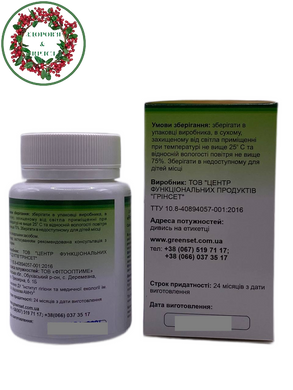 Ромашка аптечна 60 капсул Green Set - 4