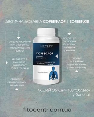 Сорбефлор сорбент New Life 180 таблеток - 4