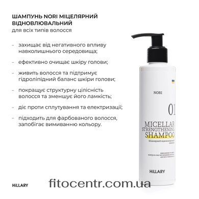 Hair serum Concentrate Serenoa + Shampoo for all hair types Nori Micellar and comb Hillary
