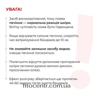 Набор антицеллюлитных разогревающих обертываний Hillary - 19