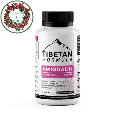 Амігдалін вітамін В17 для зміцнення імунної системи 60 таблеток Тибетська формула - 1