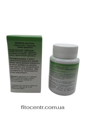 Диетическая добавка Актофуд Чистотел GreenSet 60 капсул - 3