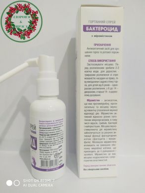 Бактероцид мирамистин - спрей для горла 50 мл Эликсир - 2