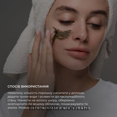 Убтан для мягкой очистки и скрабирования Hillary, 100 г - 5