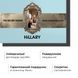 Set Hillary Secret Woman Beauty Box