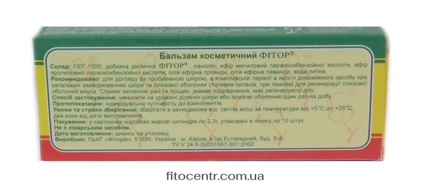 Фітосвічки Фітор комплексної дії 10 штук Фіторія - 5