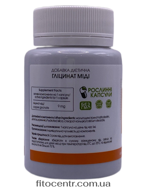 Гліцинат міді New Life 60 капсул - 2