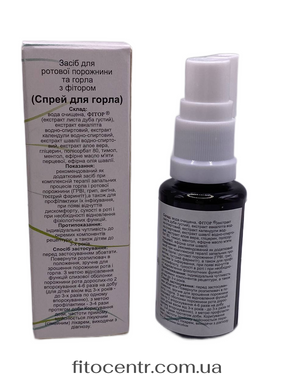 Spray for throat Fitoria 30 ml