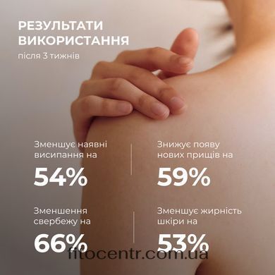 Очищувальний гель для тіла з саліциловою кислотою Hillary, 200 мл - 6