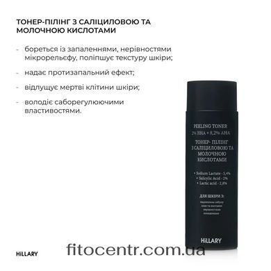 Тонер-пилинг 2% BHA + 8,2% AHA и восстанавливающий крем с керамидами и постбиотиками Hillary - 3