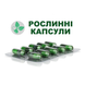 Гепатокомплекс 60 рослинних капсул Нове життя - 3