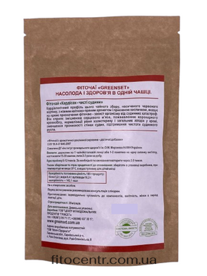 Фиточай Кардисан Чистые сосуды GreenSet 20 фильтр-пакетов - 2
