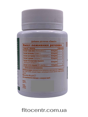 Ovesit Elixir 40 tablets