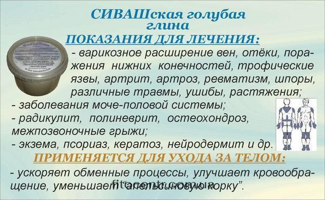 Блакитна глина озера Сиваш пастоподібна 900 г - 3