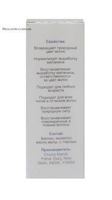 Спрей Стопседин для відновлення сивого волосся 30 мл - 2