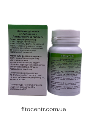 Дієтична добавка Алергощит GreenSet 90 таблеток - 3