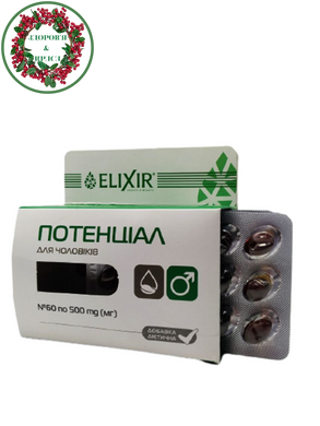 Потенциал БАД для мужчин от простатита 60 капсул Эликсир - 3