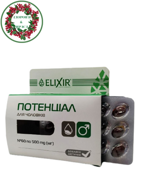 Потенціал БАД для чоловіків від простатиту 60 капсул Еліксир - 3
