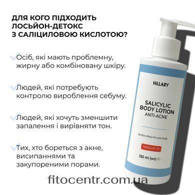 Комплекс Hillary для тела против акне с салициловой кислотой - 8