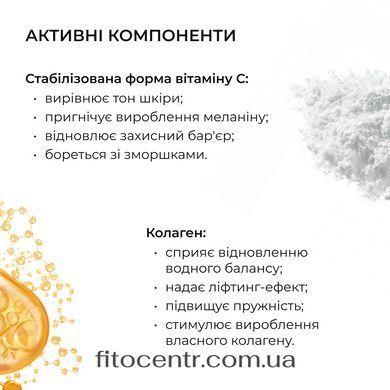 Hillary Vitamin C Refreshing & Firming Eye Patches, 60 pcs