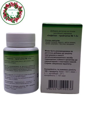 БАД Інфетон - трійчатка проти паразитів та глистів 60 капсул Green Set - 3