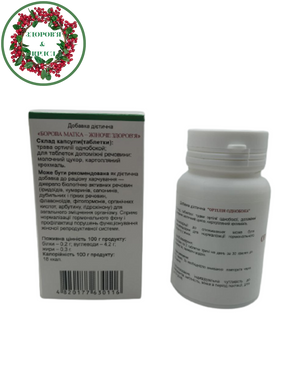 Боровая матка ортилия однобокая 90 таблеток Даникафарм - 2