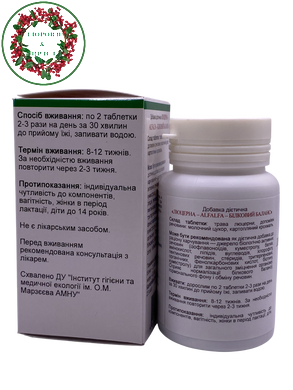 Люцерна дієтична добавка 90 таблеток GreenSet - 3