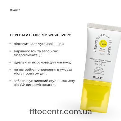 Sunscreen BB cream SPF30+ Ivory + Cleansing set for dry skin Hillary