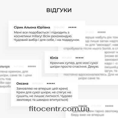 Энзимная очищающая пудра + Крем для сухого типа кожи Hillary - 13