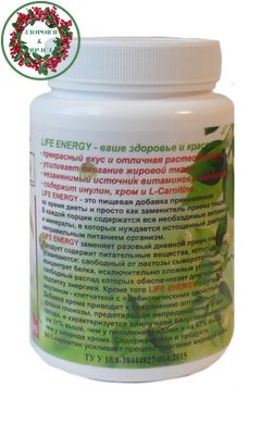 Life Energy raspberry сбалансированный заменитель питания малина 600 мл Тибетская формула - 2
