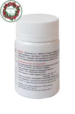 Глюконорм Сахар - стоп Тибетская формула 60 таблеток - 2