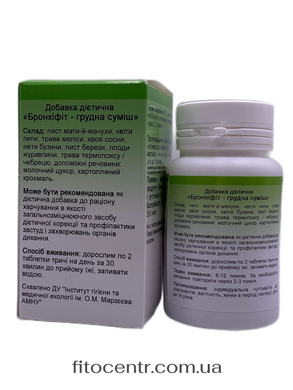 Дієтична добавка Бронхіфіт GreenSet 90 таблеток - 6