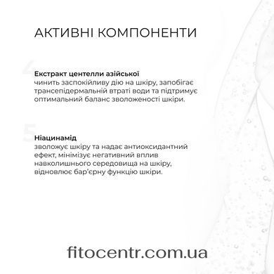Набор для оновления и защиты кожи Hillary - 16