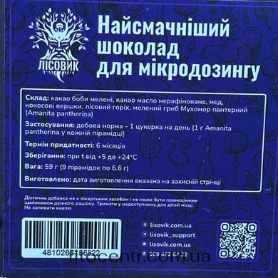Cocoa-candies with panther cap fly agaric Lisovyk 59 g