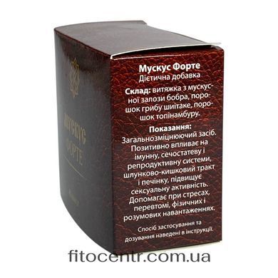 Мускус Центр Болотова Форте 40 капсул - 2