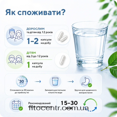 Біосевен Лакто&reg; BTU Pharma капсули №30 - 2