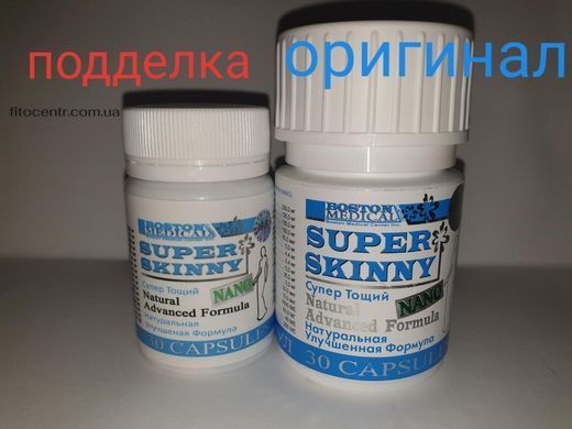 Super Skinny Nano / Супер Скини Нано 30 капсул Boston Medical Center - 5