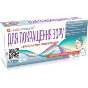 Для улучшения зрения 30 таблеток Healthyclopedia - 1