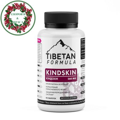 БАД Кіндскін ефективно при безплідді 60 таблеток Тибетська формула - 1