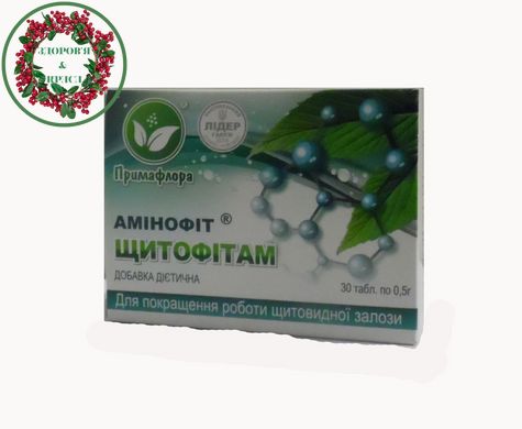 Щитофитам аминофит для улучшения работы щитовидной железы 30 табл Примафлора - 1