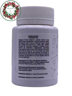Antioxidant Pro антиоксидантний комплекс 60 капсул New Life - 2