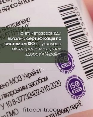 Фитокомплекс для иммунитета New Life 60 таблеток - 6