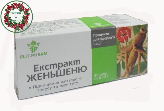 Екстракт женьшеню загальнозміцнюючий препарат 80 таблеток Еліт Фарм - 1
