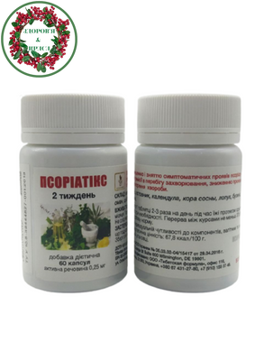 Псориатикс против псориаза в наборе 4 продукта по 60 таблеток Тибетская формула - 5