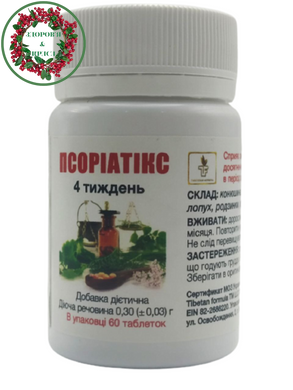 Псориатикс против псориаза в наборе 4 продукта по 60 таблеток Тибетская формула - 8