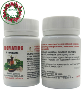 Псориатикс против псориаза в наборе 4 продукта по 60 таблеток Тибетская формула - 9